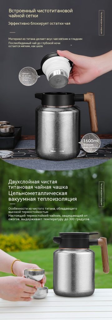 JRINKTEEA品牌纯钛焖茶壶保温壶内外纯钛闷泡壶高档茶具焖壶高档茶具Midas礼盒装1500_09