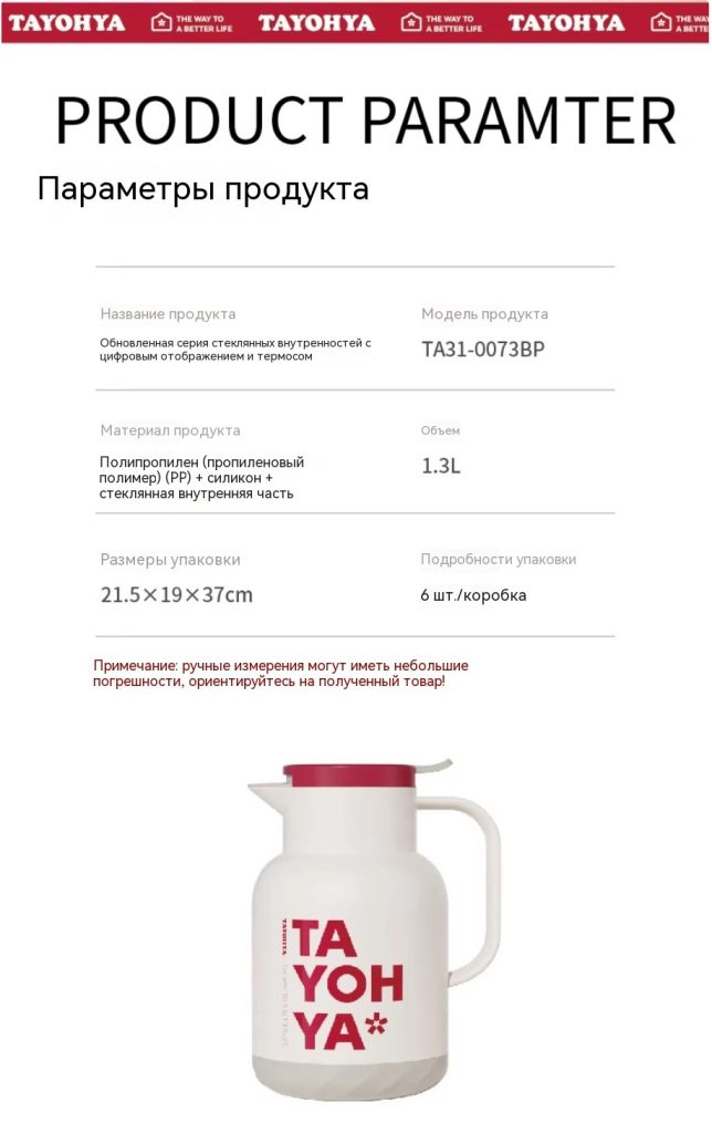 TAYOHYA焕新系列玻璃内胆数显保温壶家用办公室水壶TA31-0073BP-淘宝网_08