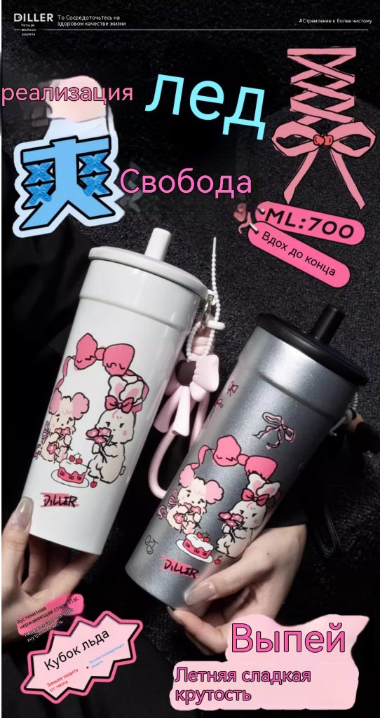 diller保温杯女2025新款咖啡杯大容量吸管杯冰霸杯保冷便携水杯子-tmall_01