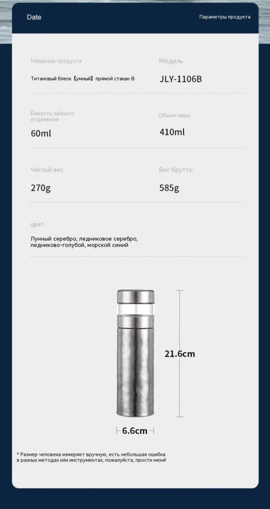 【壹滴水钛烁】壹滴水（edish）纯钛保温杯茶水分离泡茶杯智能显温高档办公礼品礼物冰川银470ML【_15