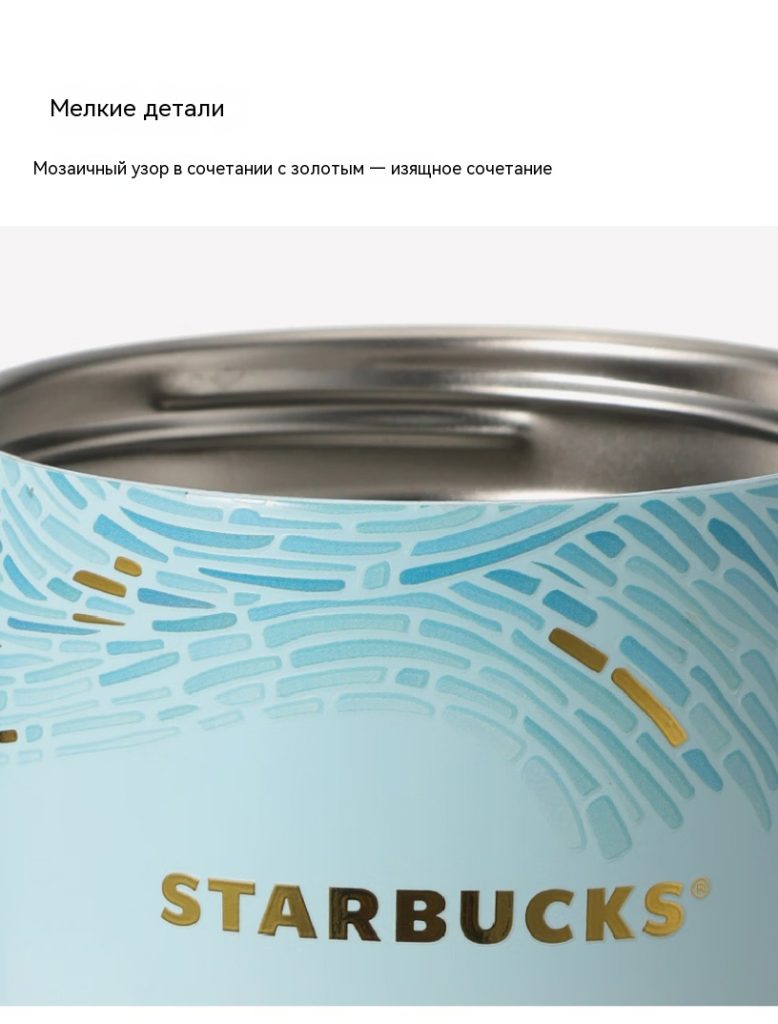 【星巴克保温杯】星巴克（Starbucks）微蓝韵律款双饮口咖啡杯445ml保温保冷杯水杯子企业采购_06