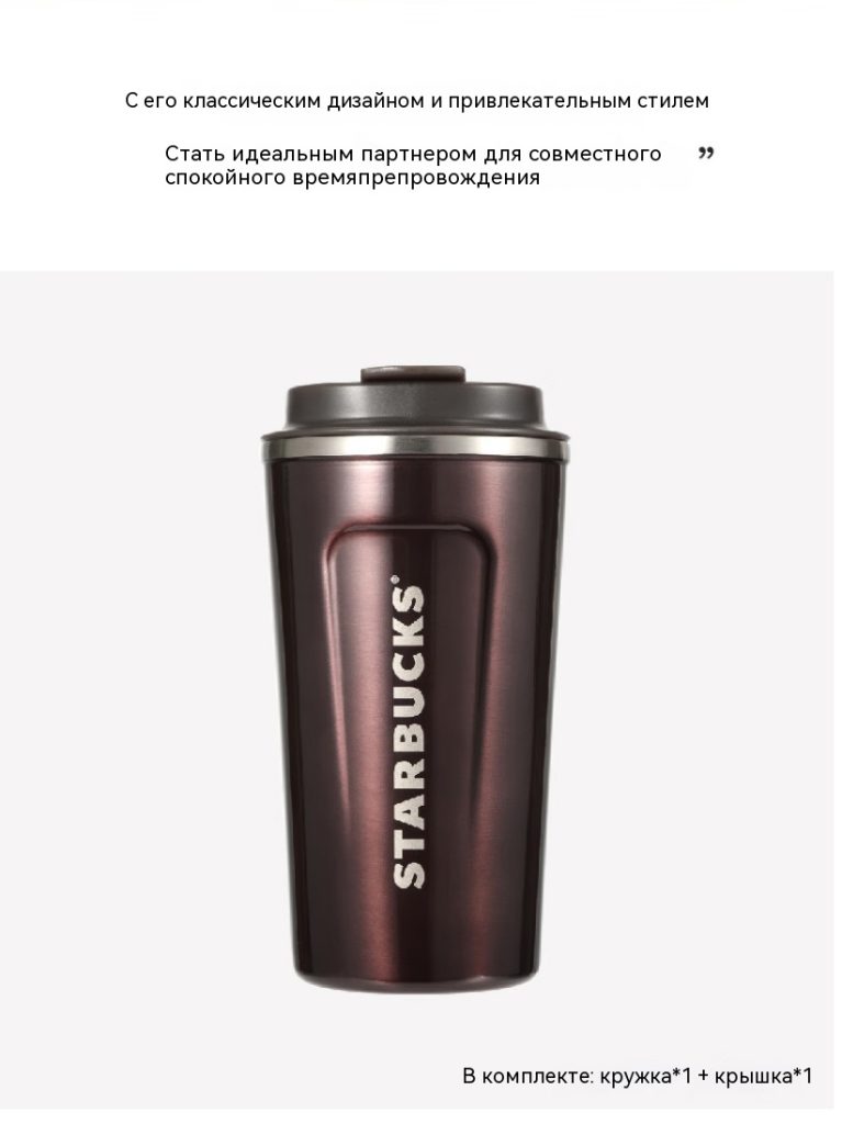 【星巴克保温杯】星巴克（Starbucks）星巴克魅力款桌面杯473ml保温保冷杯水杯子企业采购生日_02