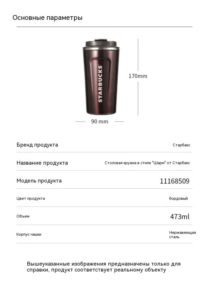 【星巴克保温杯】星巴克（Starbucks）星巴克魅力款桌面杯473ml保温保冷杯水杯子企业采购生日_07