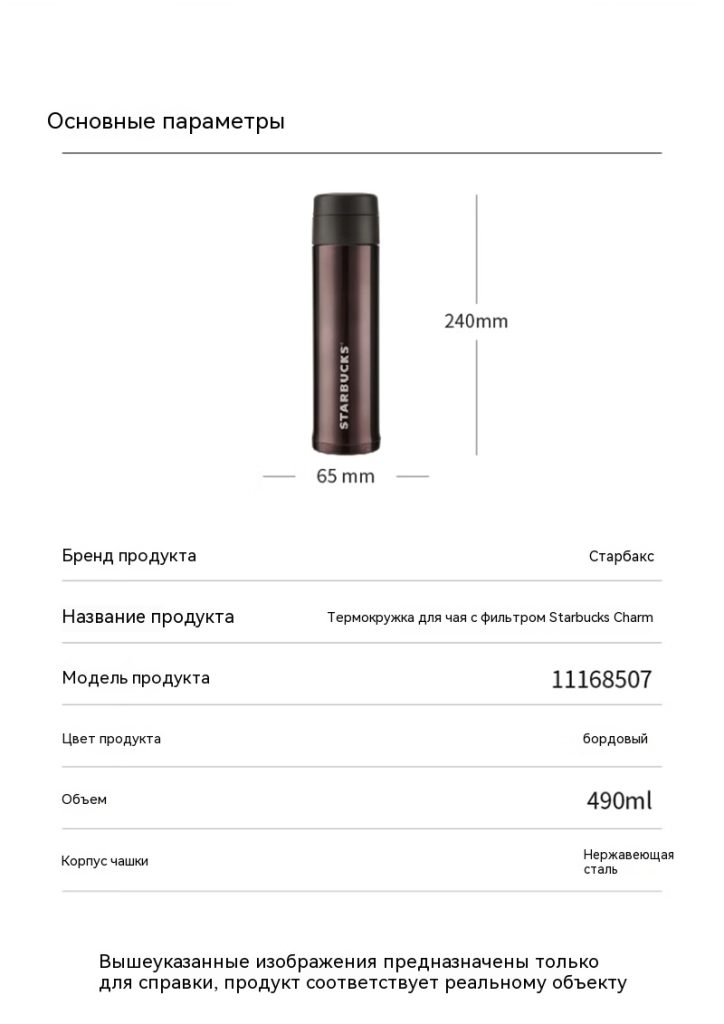 【星巴克保温杯】星巴克（Starbucks）魅力款茶滤保温保冷杯490ml企业采）情人节毕业礼物【_07