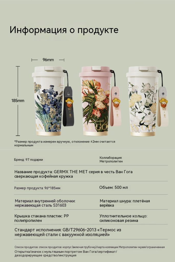 【格沵咖啡杯】格沵（germ）梵高联名双饮保温杯吸管水杯大容量学生杯女神礼物杯500ML向日葵【行情_15