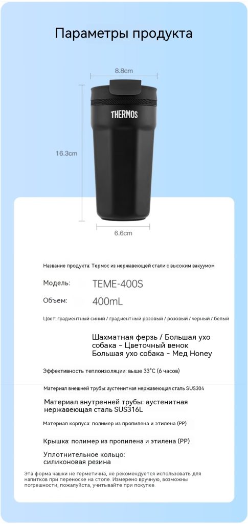 【膳魔师膳魔师】膳魔师（THERMOS）保温杯400ml男女士儿童316L不锈钢咖啡保冷水杯子TEM_04