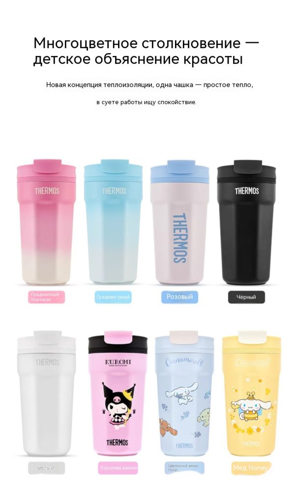【膳魔师膳魔师】膳魔师（THERMOS）保温杯400ml男女士儿童316L不锈钢咖啡保冷水杯子TEM_05