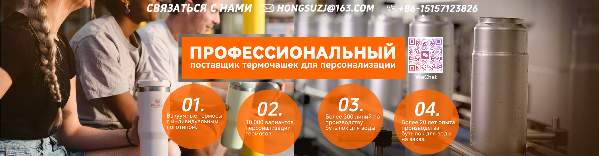 Контакты