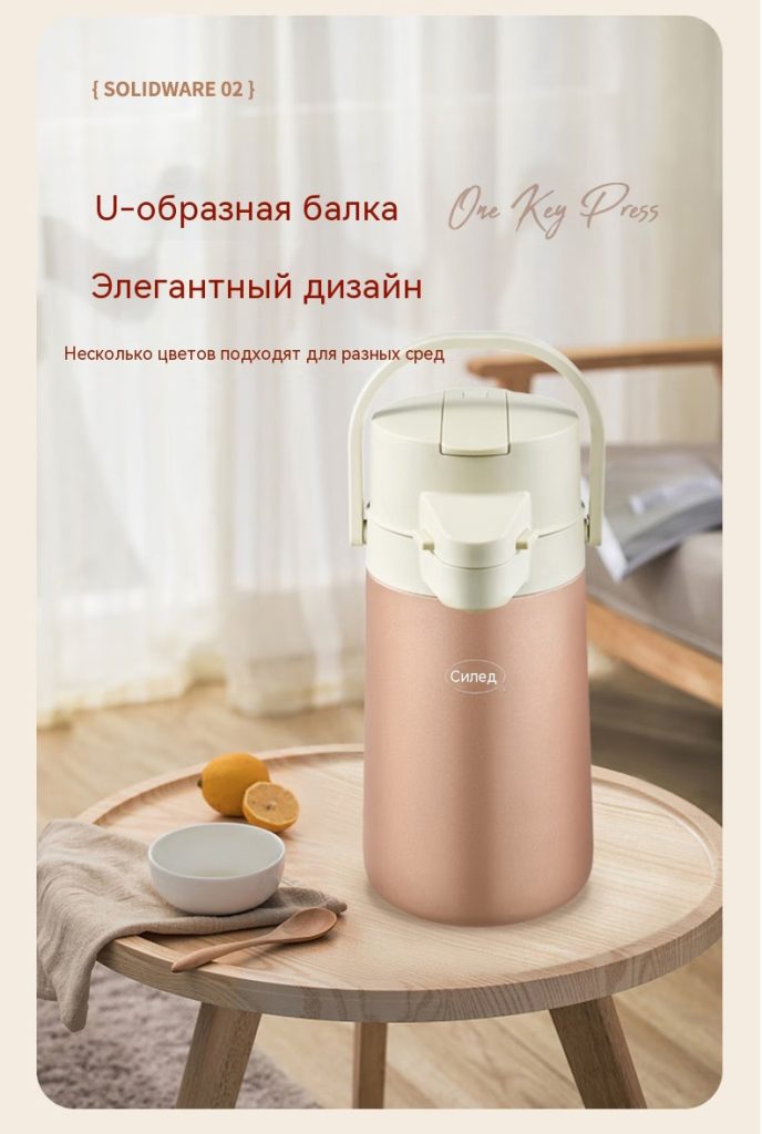 思乐得（SOLIDWARE）304不锈钢真空保温壶杠杆气压壶办公室热水壶家用开水瓶大容量本色22_06