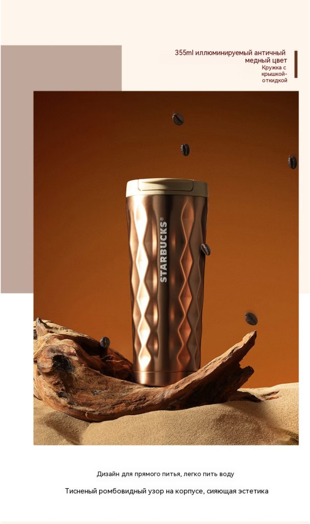星巴克（Starbucks）幻彩古铜色系列简约经典保温杯大容量保温杯水杯-男女士送礼-355ml古铜_03