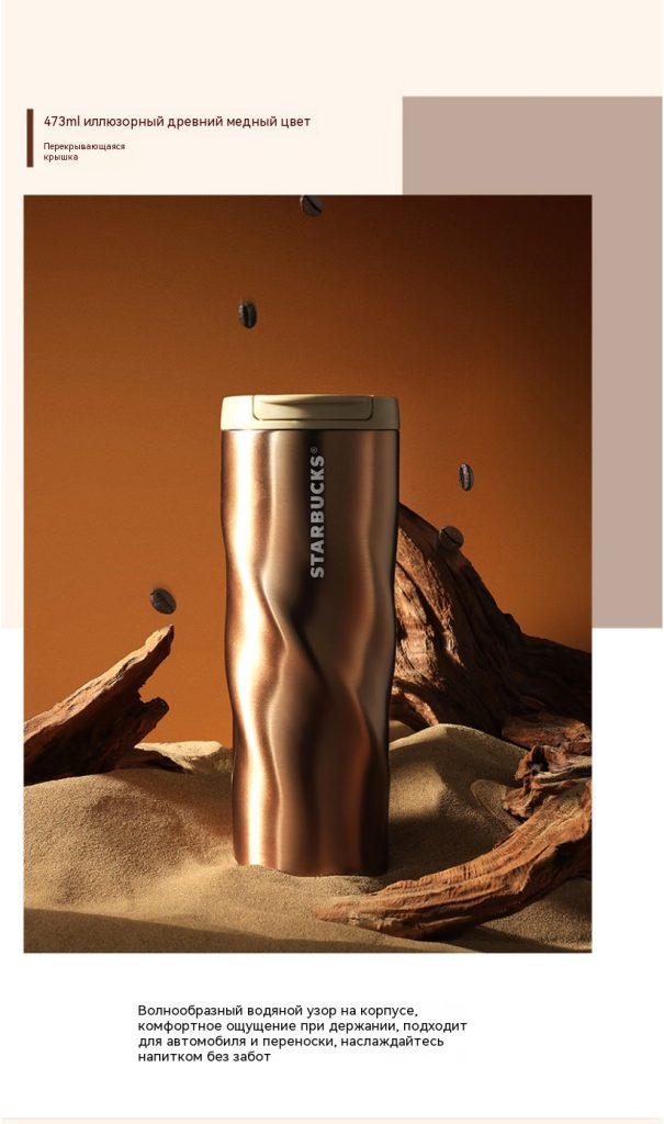 星巴克（Starbucks）幻彩古铜色系列简约经典保温杯大容量保温杯水杯-男女士送礼-355ml古铜_04