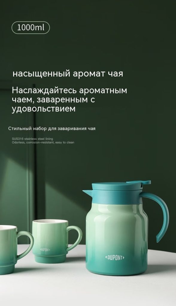 杜邦（DUPONT）酷炫焖茶师套装便携保温壶女士水杯冬高颜值送礼圣诞节1000ml【图片价格品_01