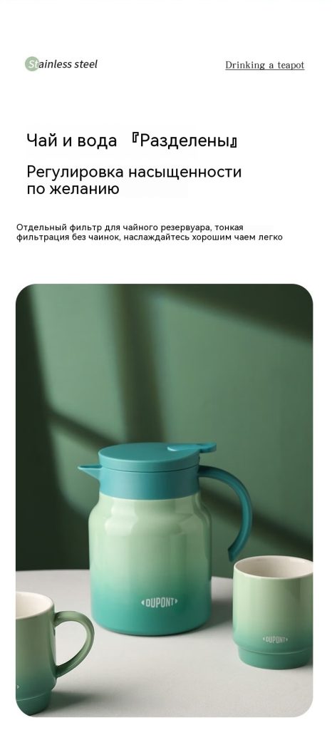 杜邦（DUPONT）酷炫焖茶师套装便携保温壶女士水杯冬高颜值送礼圣诞节1000ml【图片价格品_09