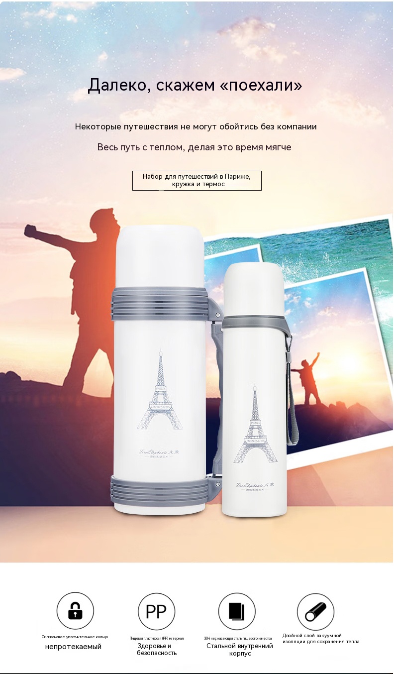 火象菲儿不锈钢旅行杯壶套装-HXB-YZ004【图片-价格-品牌-报价】-京东_01