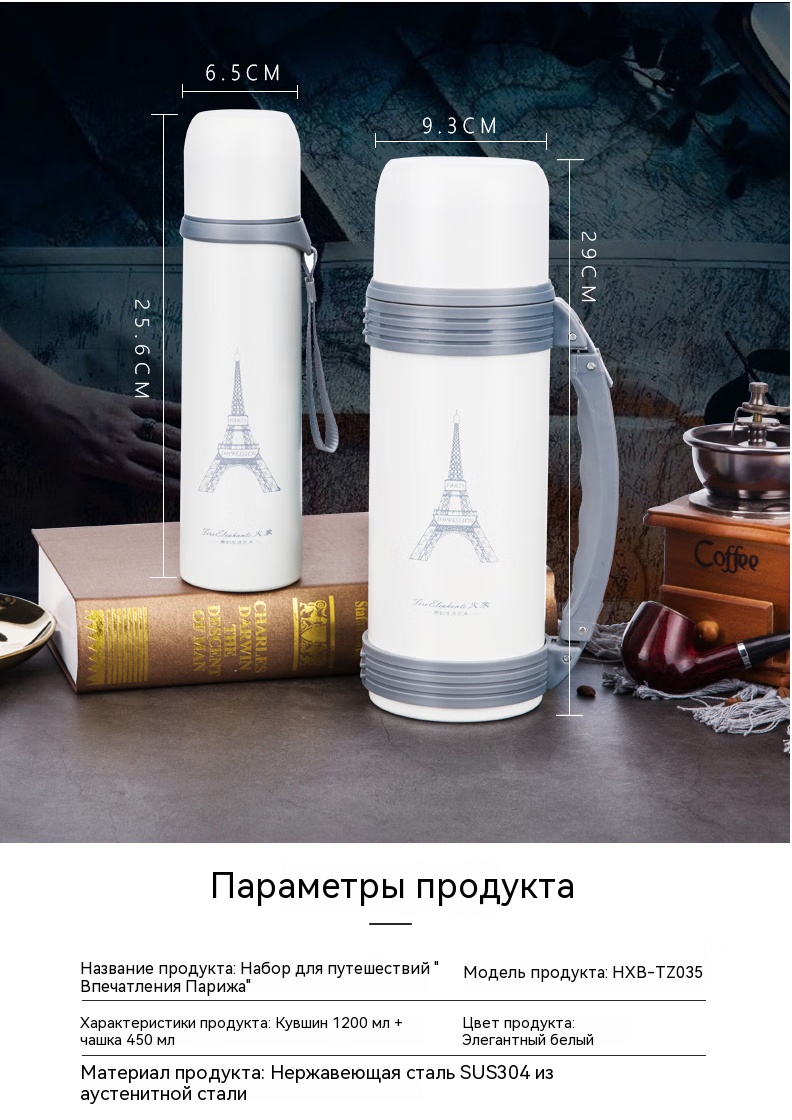 火象菲儿不锈钢旅行杯壶套装-HXB-YZ004【图片-价格-品牌-报价】-京东_05
