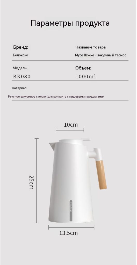 贝洛可慕色生活-真空保温壶BK080【图片价格品牌报价】-京东_07