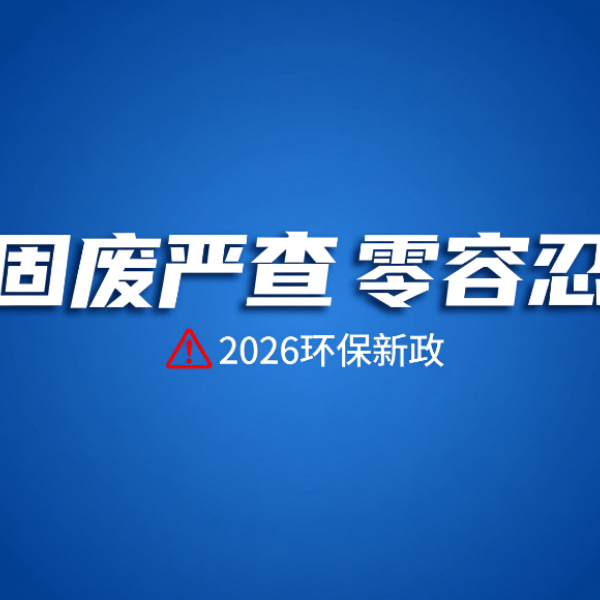 Министр экологии и природных ресурсов призвал к строгому контролю! Кто осмелится и дальше незаконно сбрасывать твердые отходы?