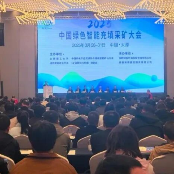 До встречи в Наньчане! | Наша компания представит вакуумные фильтры на конференции «Зеленая интеллектуальная обогатительная промышленность 2026»