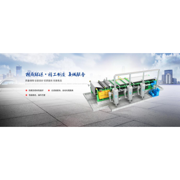 Ежедневное обслуживание фильтрующей машины