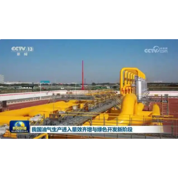 Нефтегазовая промышленность Китая вступила в новую фазу, характеризующуюся одновременным ростом объемов и эффективности наряду с экологически безопасным развитием.