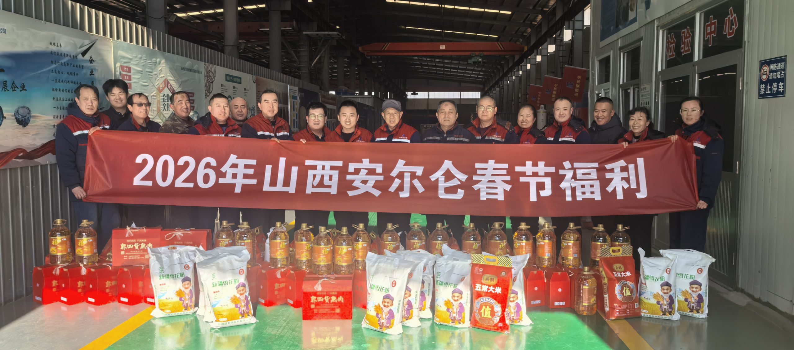 Уведомление о распределении льгот на весенний праздник 2026 года