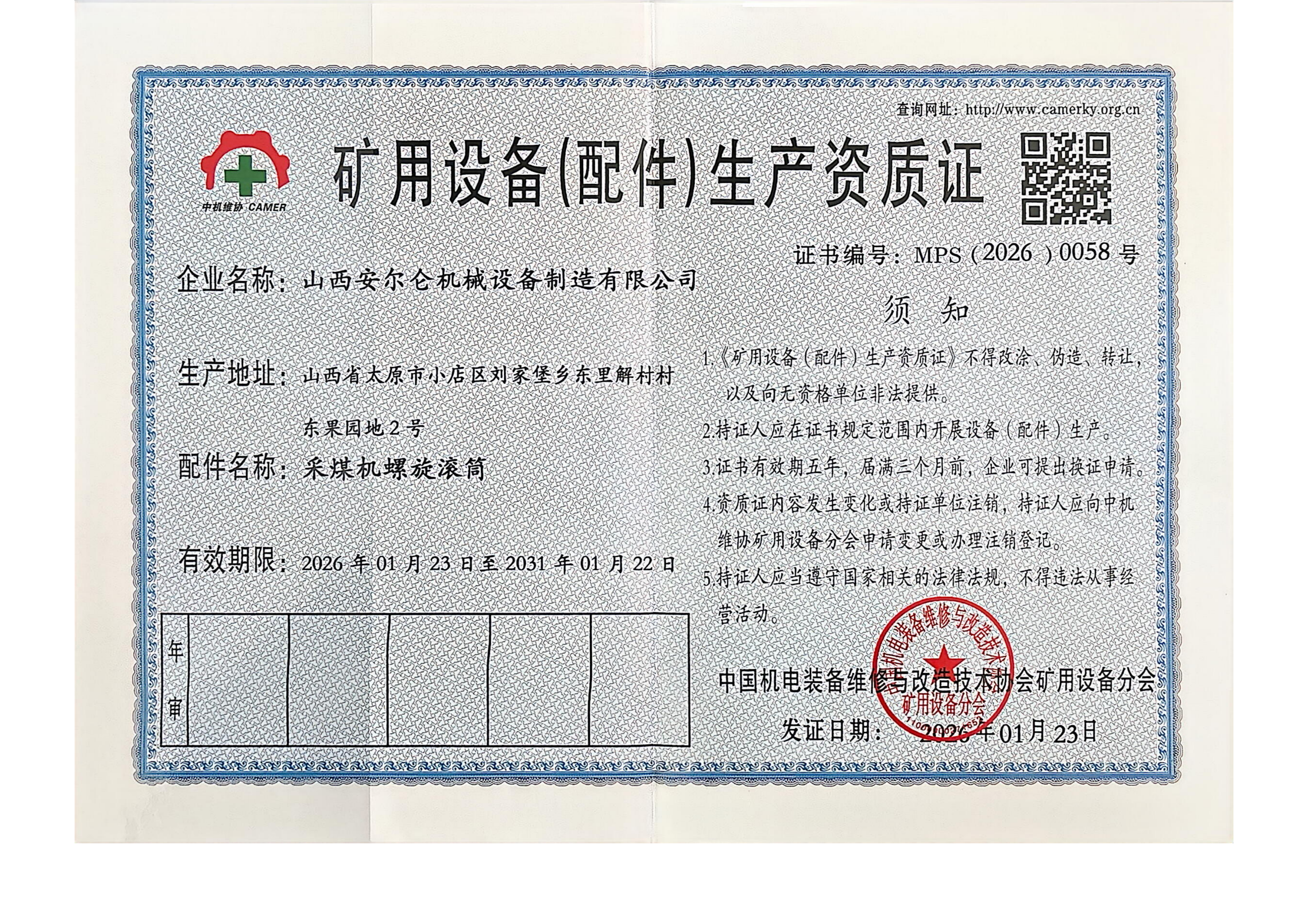 Барабан угледобывающей машины