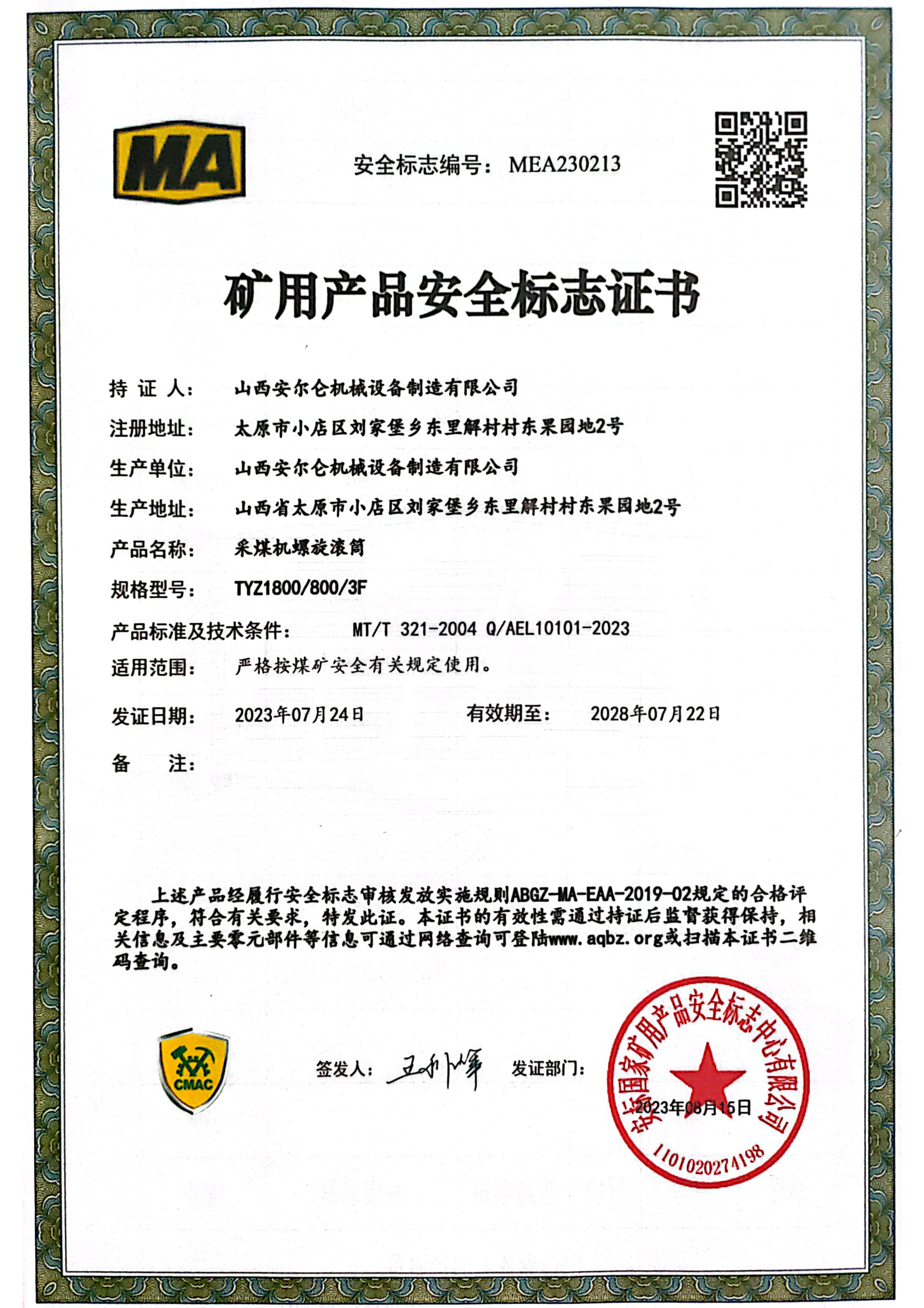 Барабан угледобывающей машины