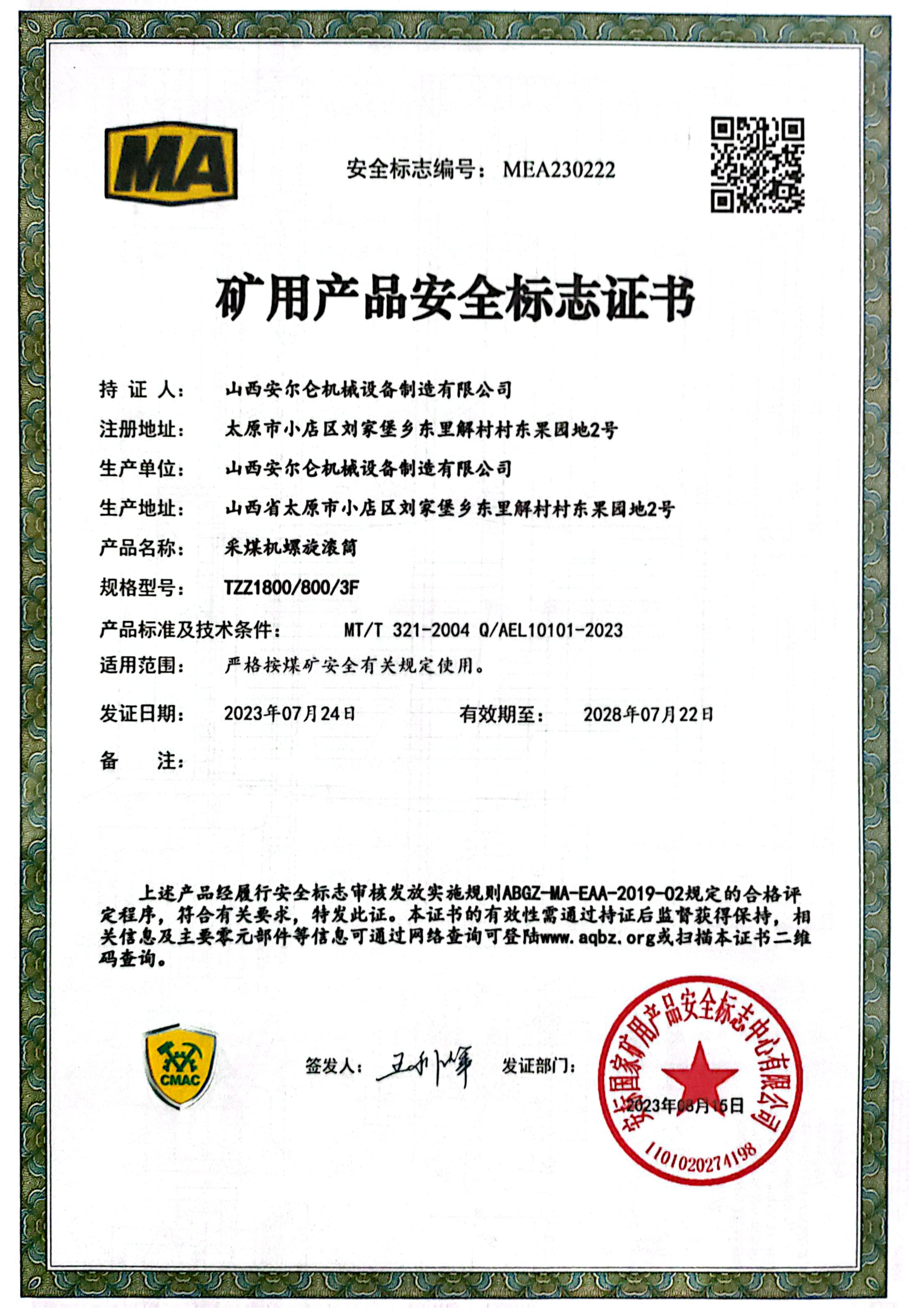 Барабан угледобывающей машины