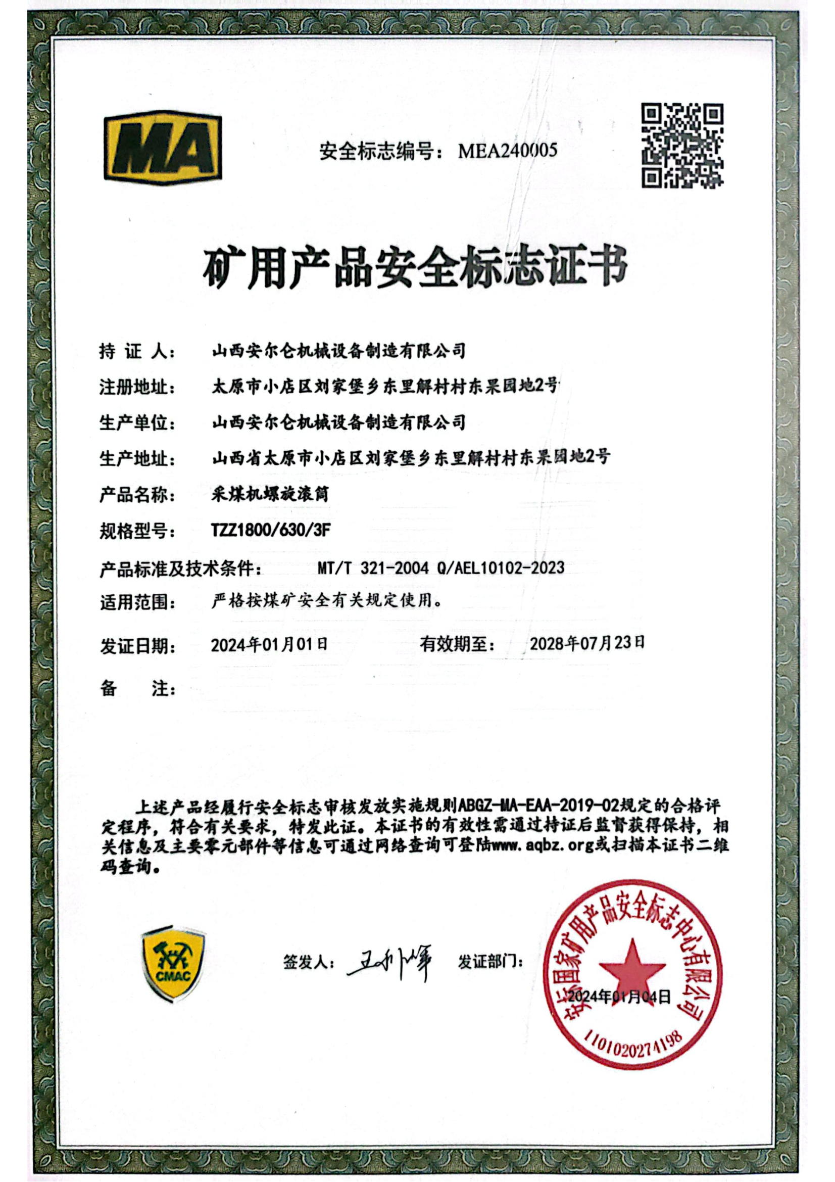 Барабан угледобывающей машины