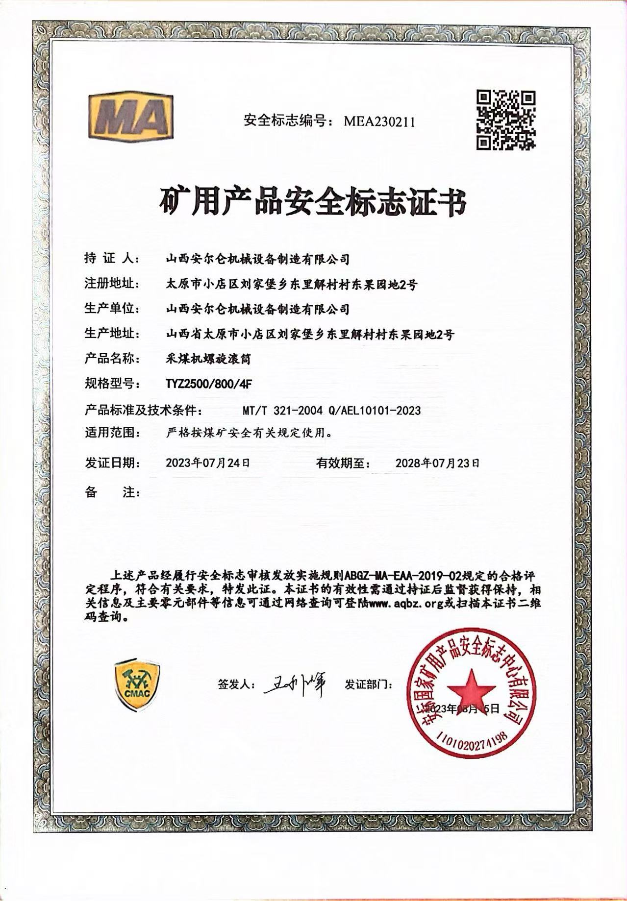 Барабан угледобывающей машины