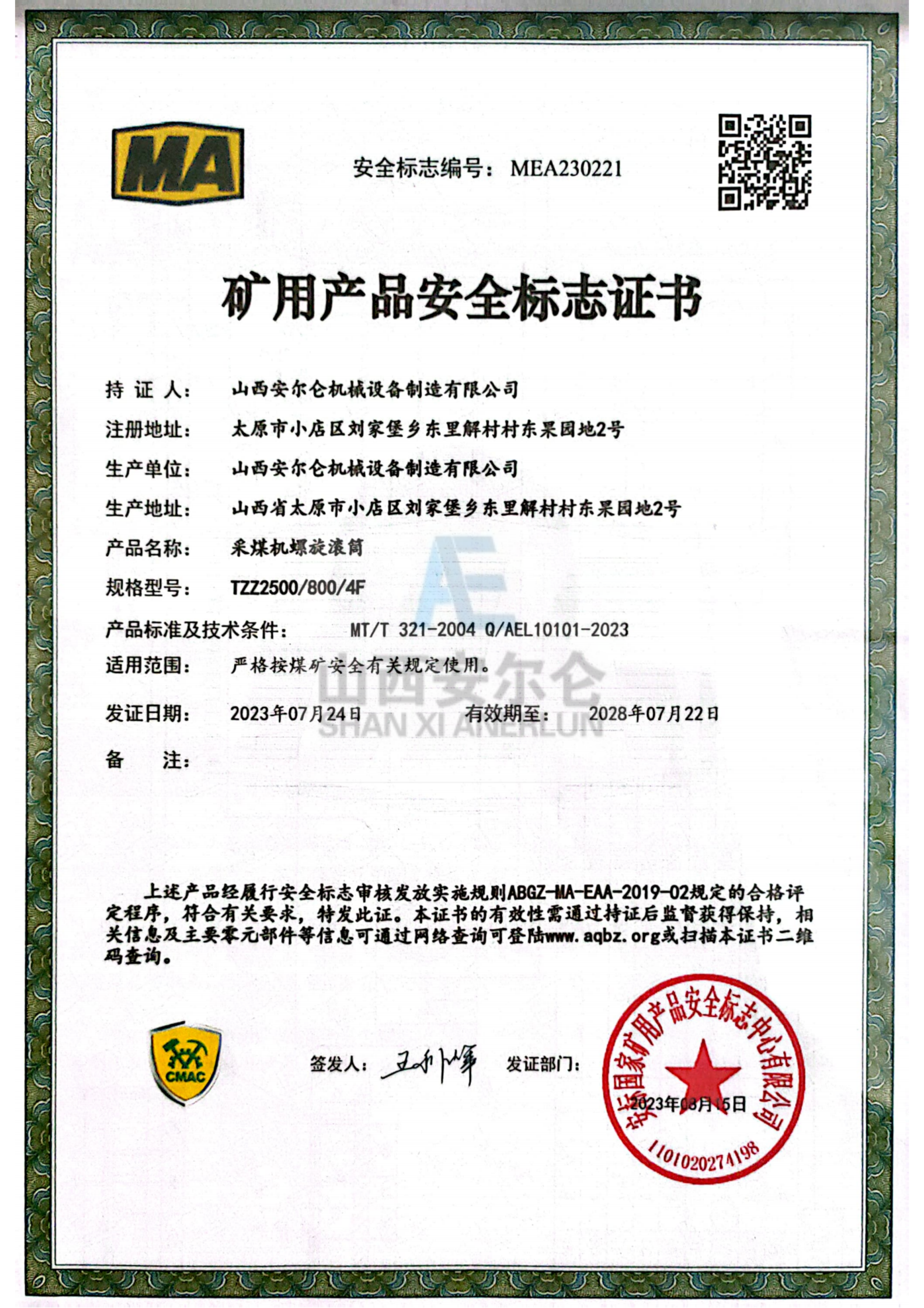 Барабан угледобывающей машины