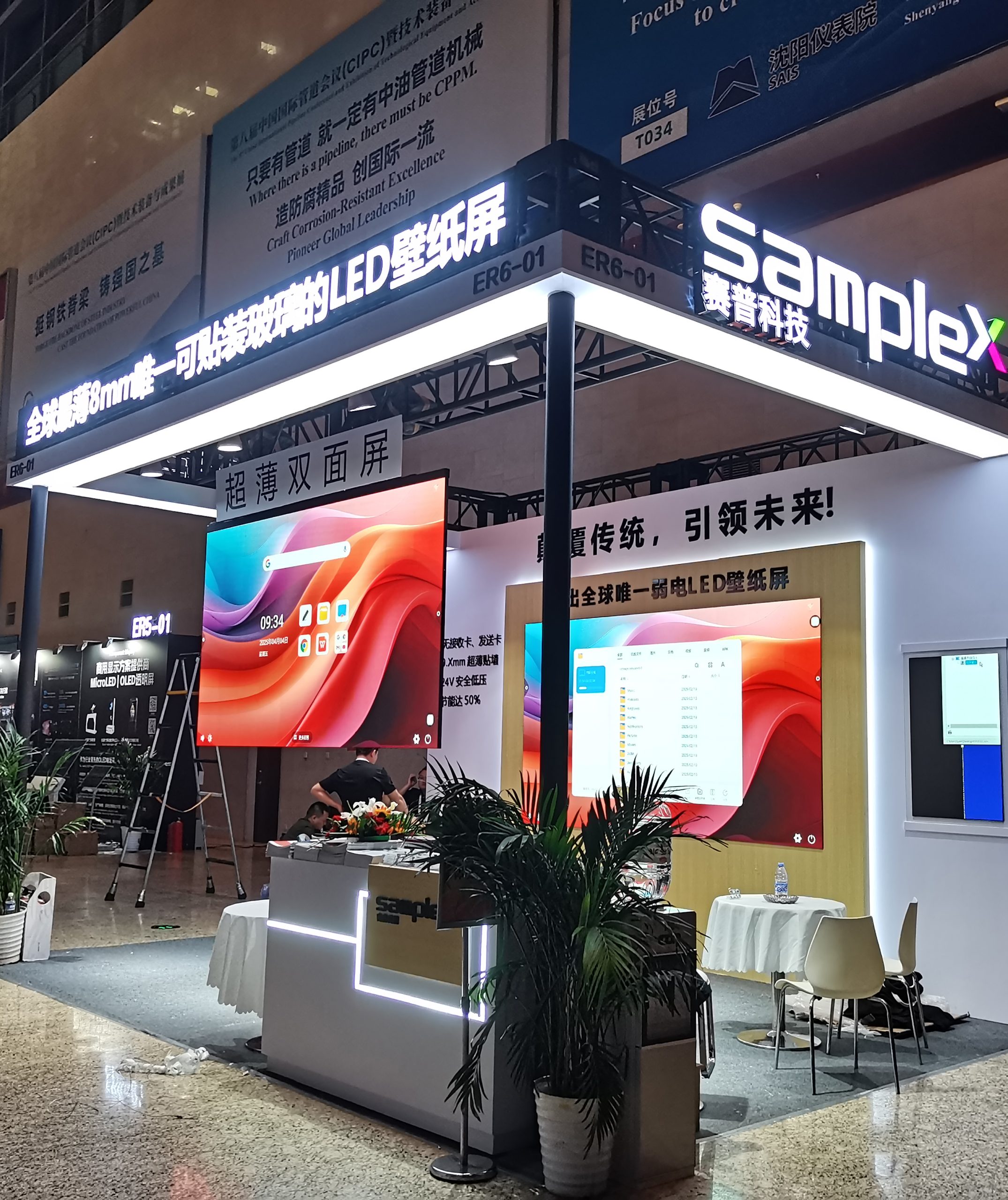 Samplex на выставке Infocomm China 2025