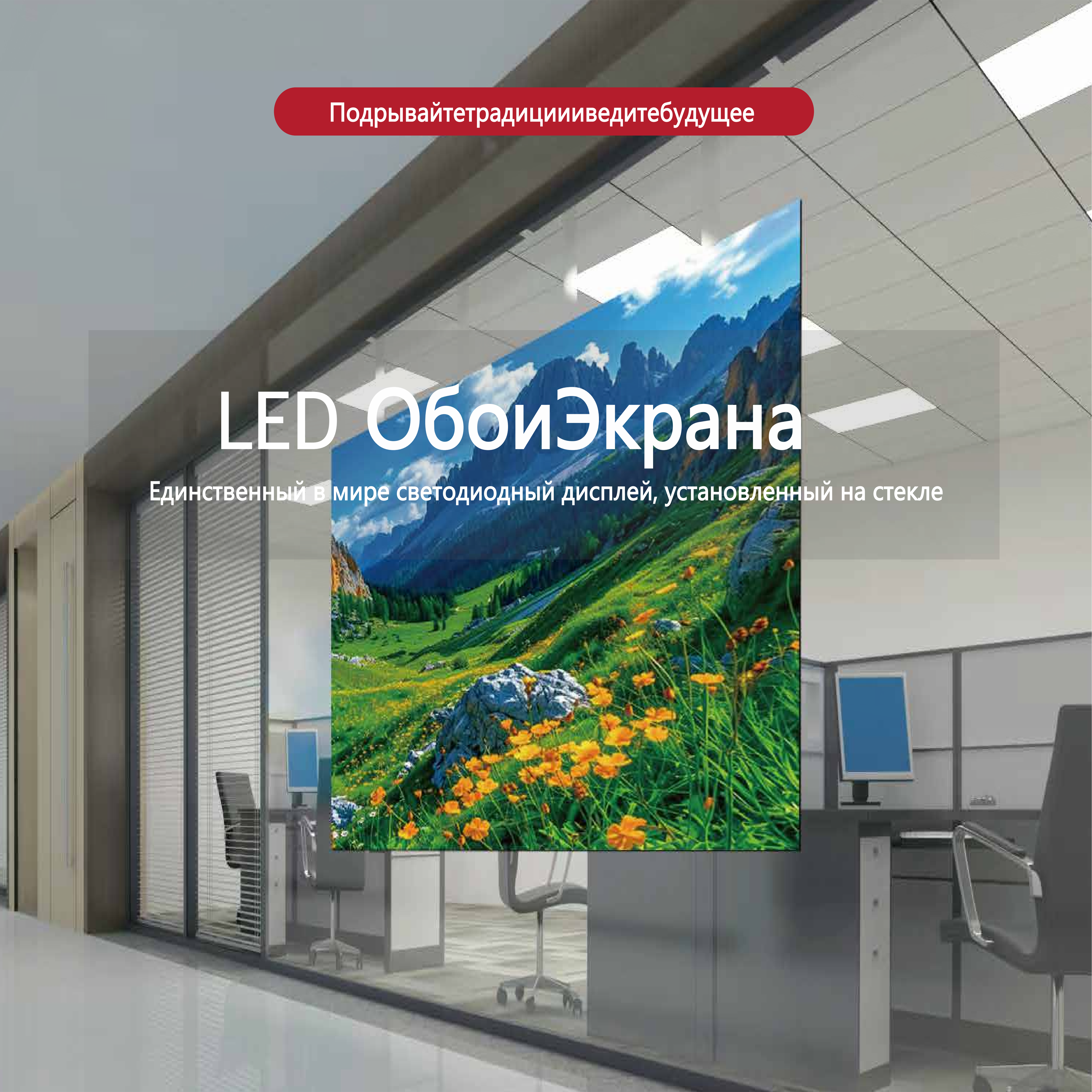 LED Экран обоев экран для помещений P1.56