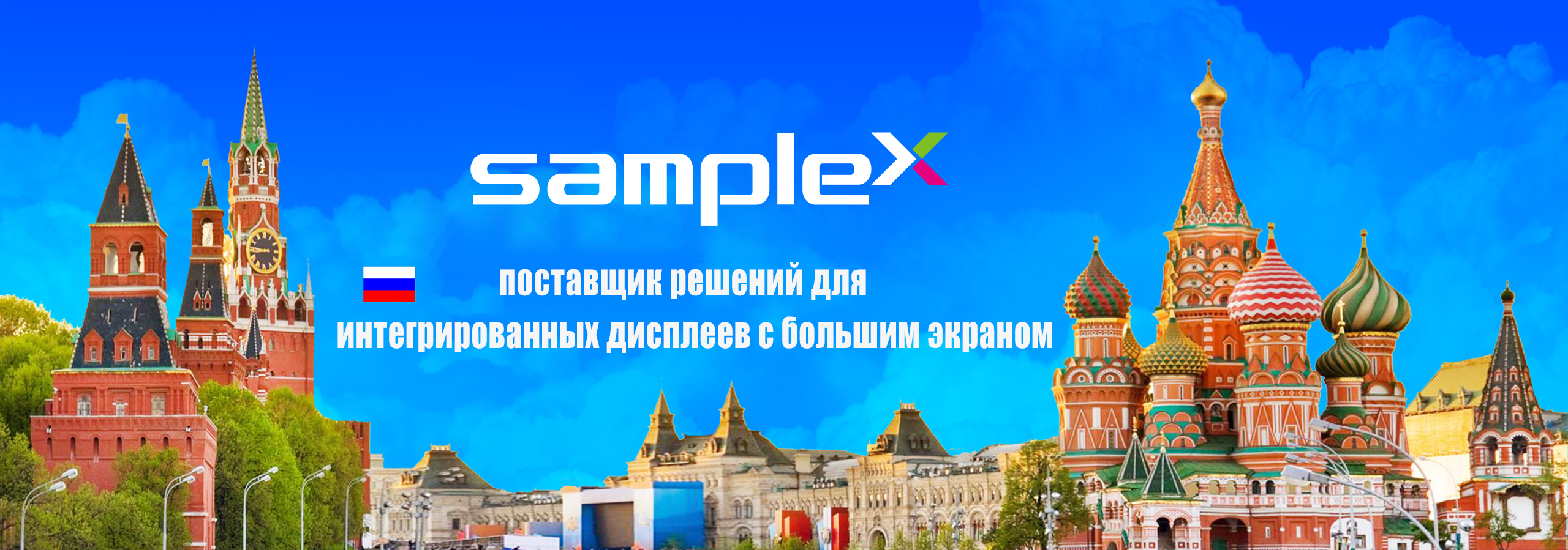 Контакты