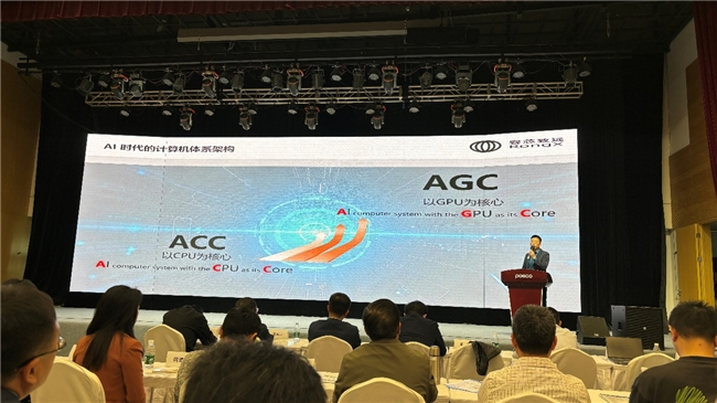 Запущена первая партия интеллектуальных вычислительных машин на базе AGC (3)