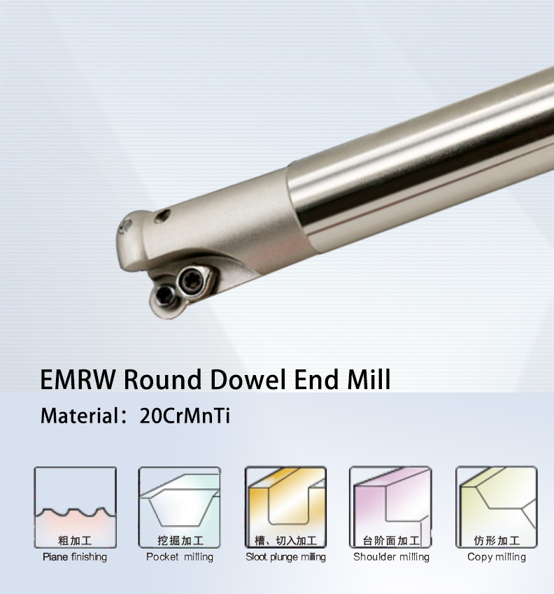 EMRW圆鼻立铣刀杆_02