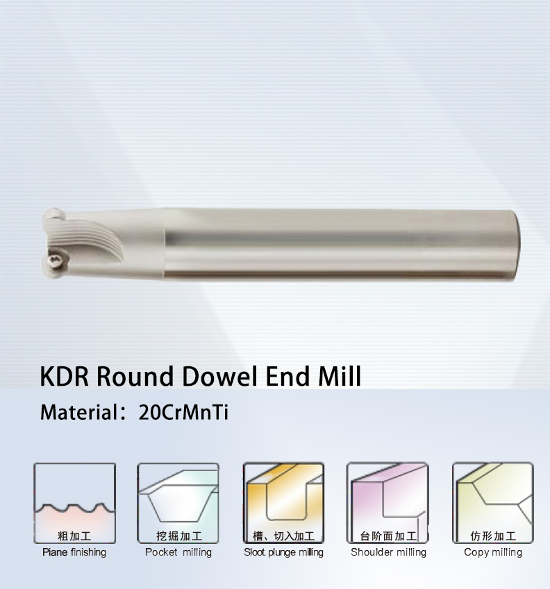 KDR圆鼻立铣刀杆_02