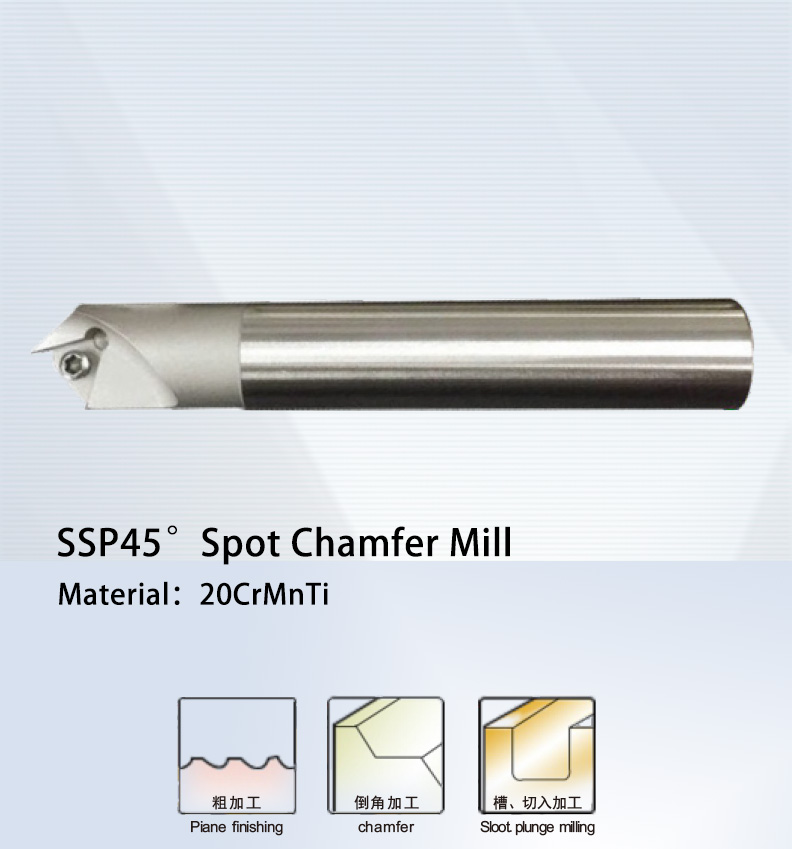 SSP铣刀杆_02