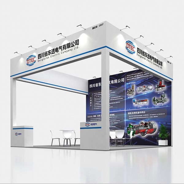 Компания Sichuan Dongtou Electric Co., Ltd. примет участие в 12-й конференции по газовым турбинам 2025 года
