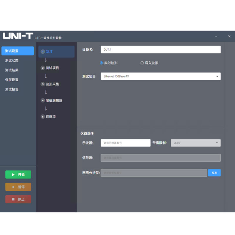 Решения для анализа согласованности Ethernet – 100 BASE – Tx