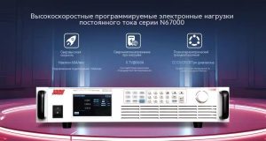 Применение сверхскоростной электронной нагрузки при тестировании времени отклика датчиков тока