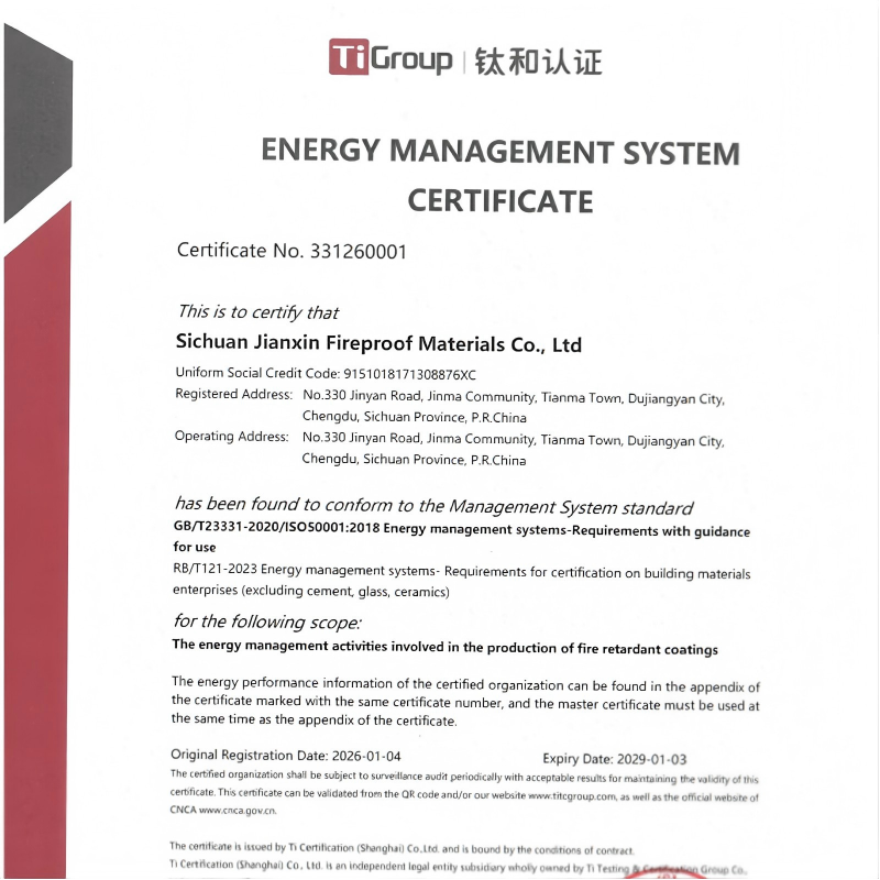 ООО Сычуань Цзяньсинь Огнеупорный Материал успешно прошло сертификацию системы энергетического менеджмента