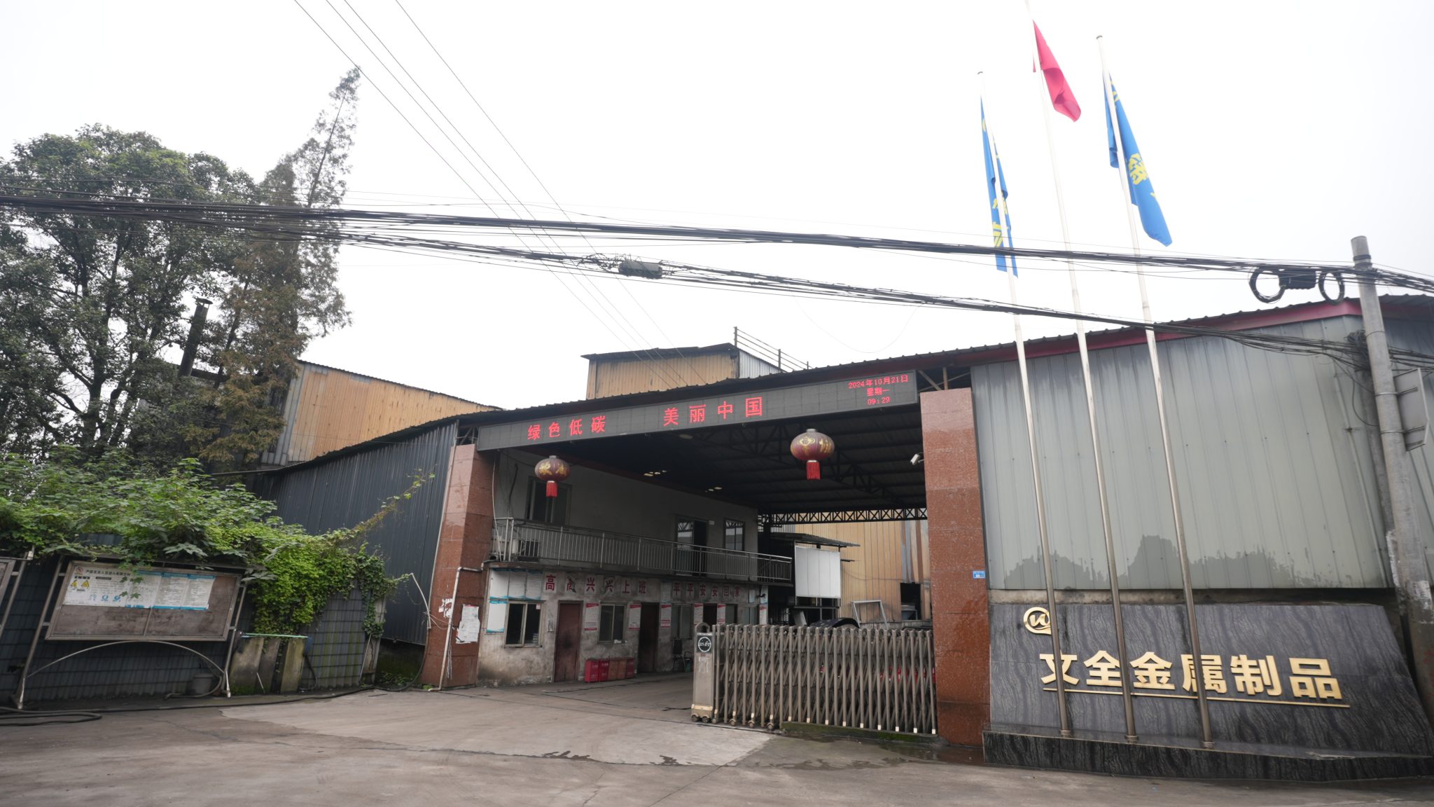 Тридцать лет мастерства: легенда развития компании Вэньцюань Металлические Изделия