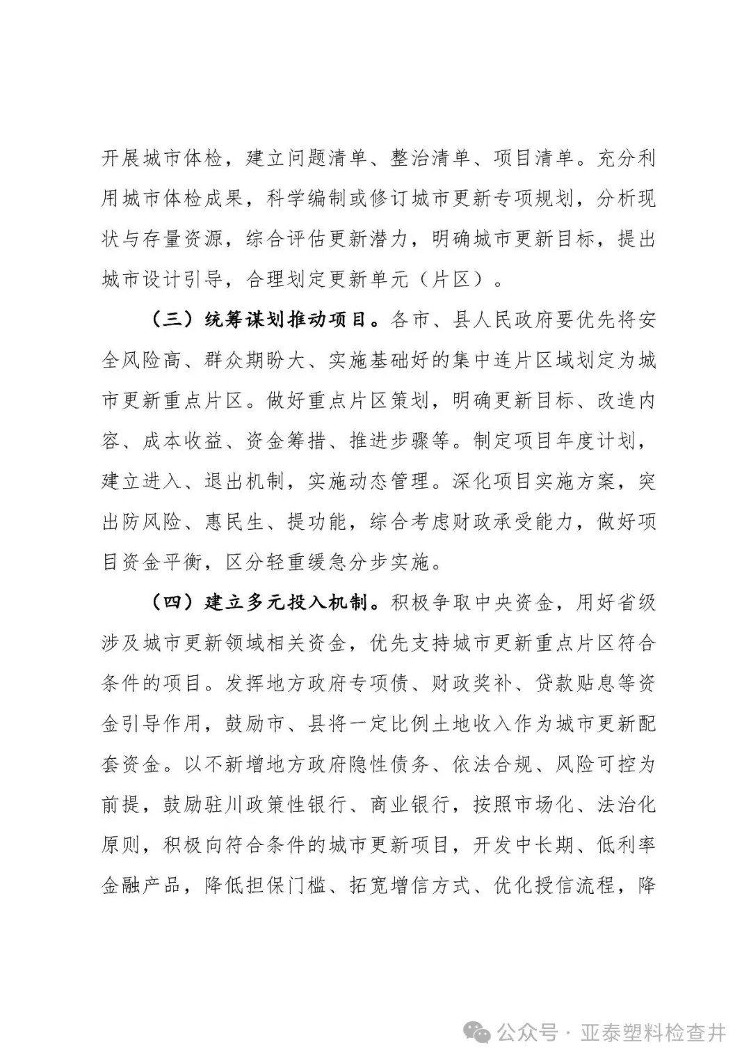 Дренаж512 (10)