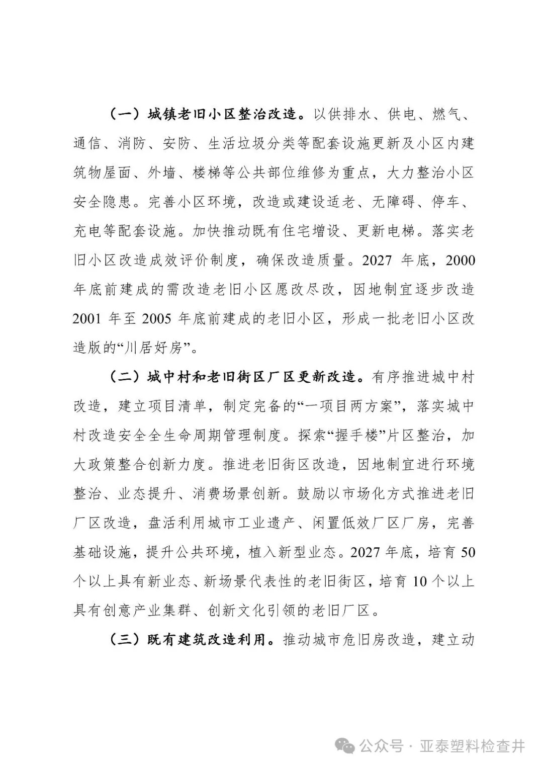 Дренаж512 (2)