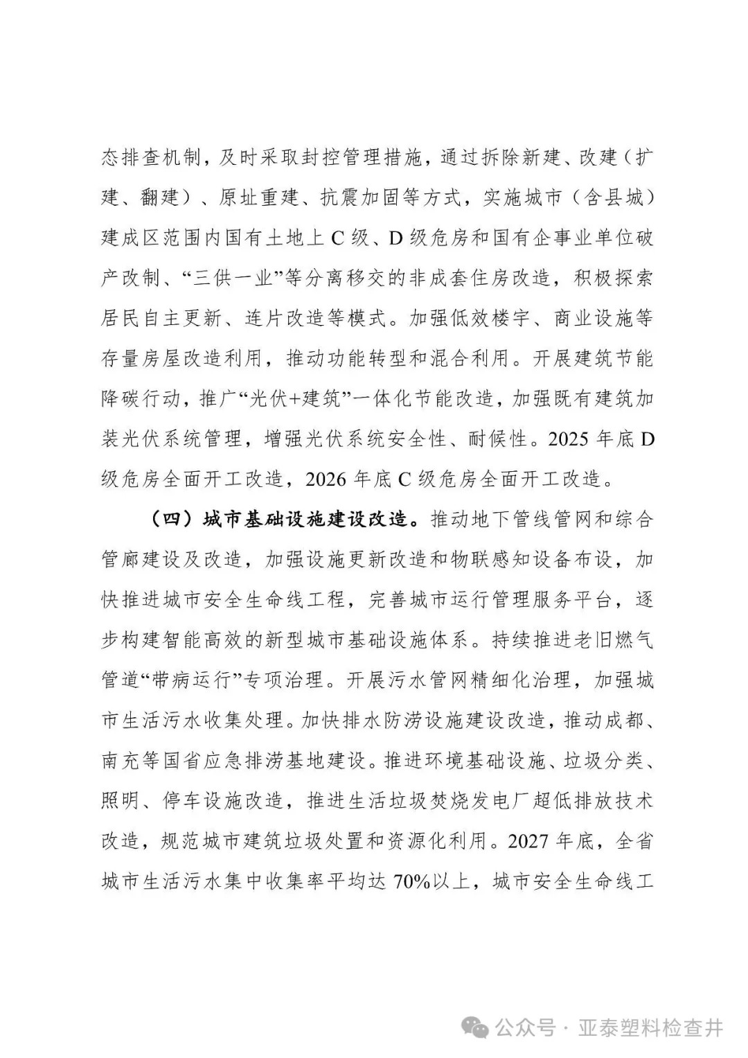 Дренаж512 (3)