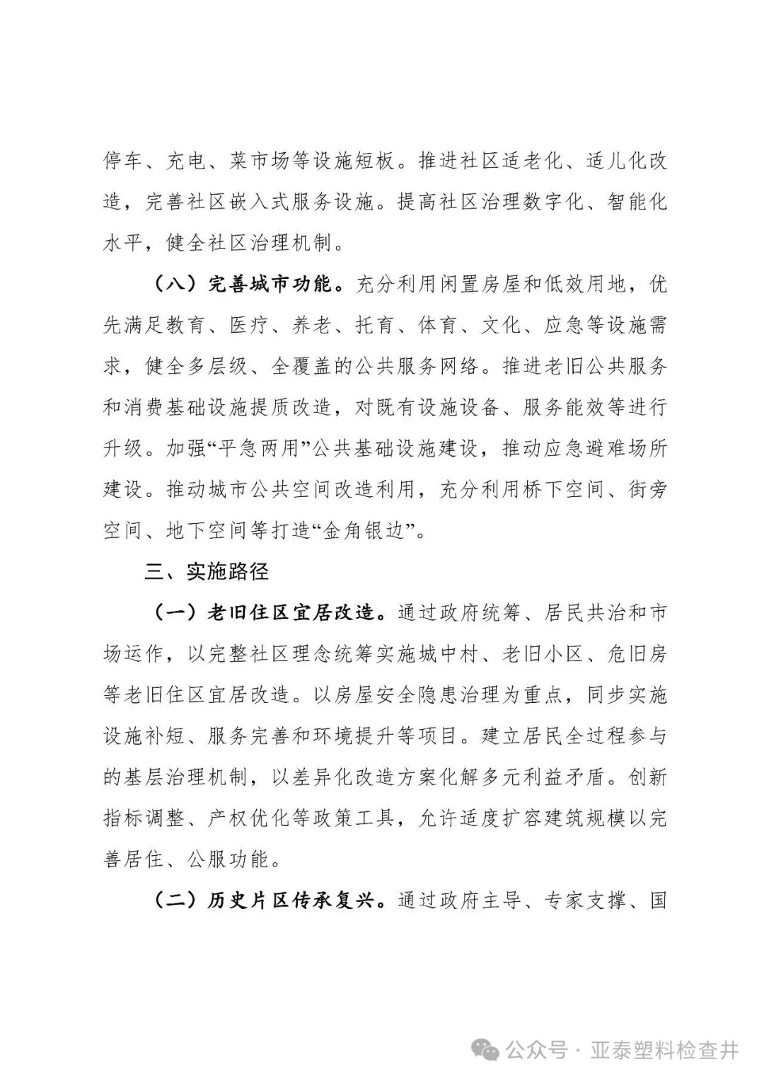 Дренаж512 (5)