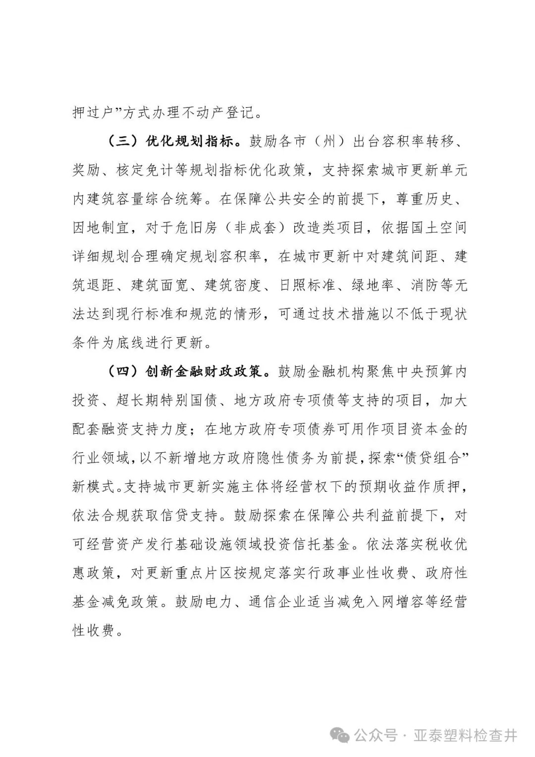 Дренаж512 (8)
