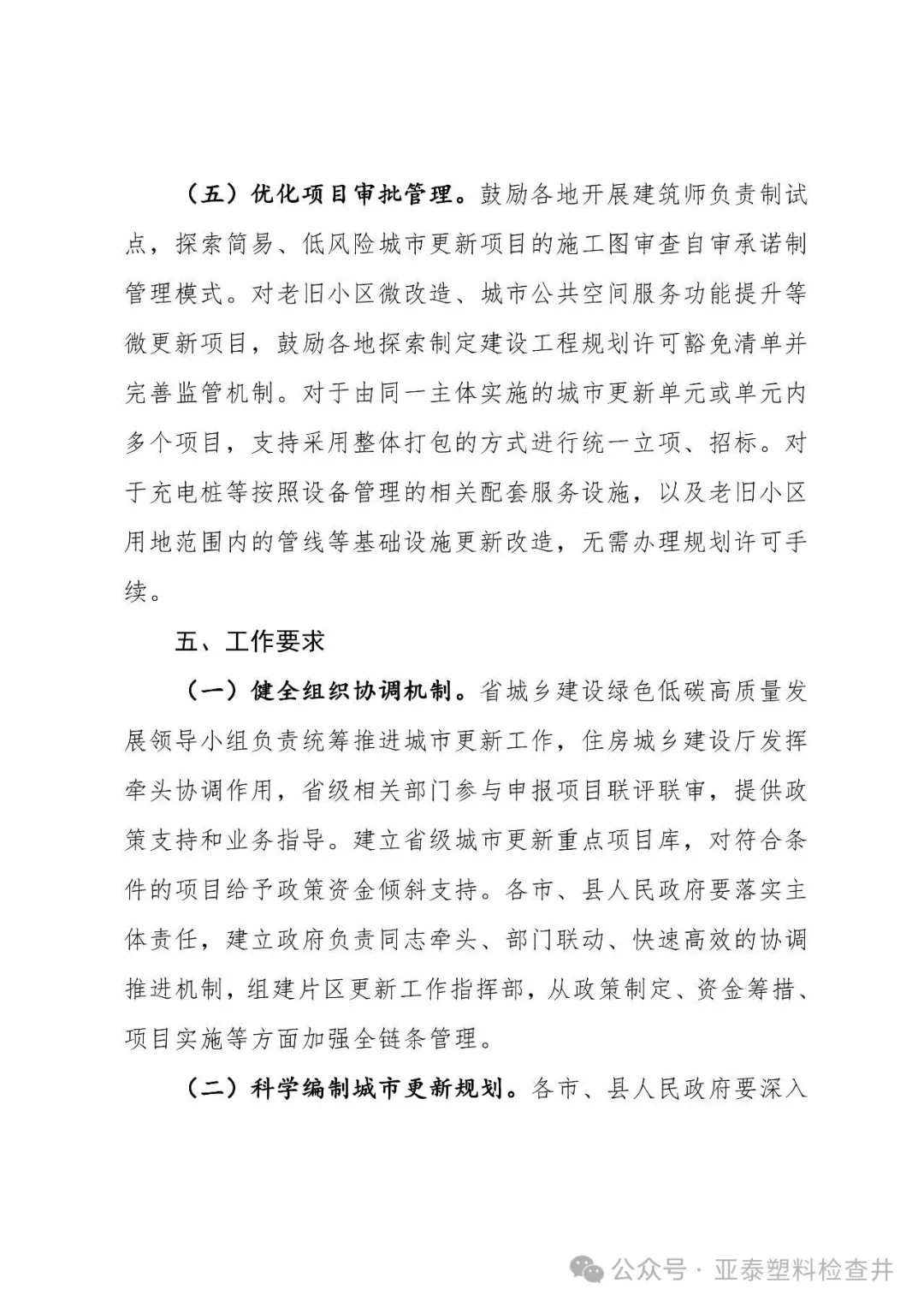 Дренаж512 (9)