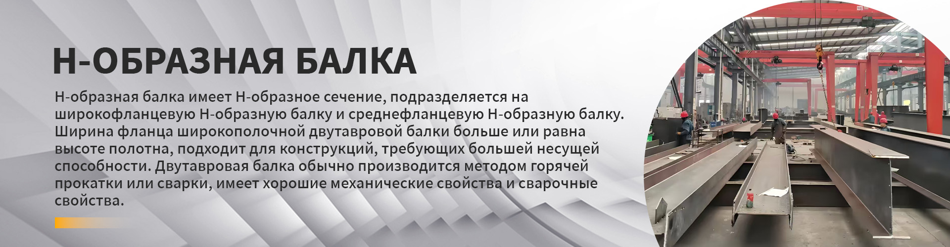 Компания LINXI ZHONGSHENG STEEL CONSTRUCTION CO.,LTD.объясняет процесс изготовления стальных компонентов.